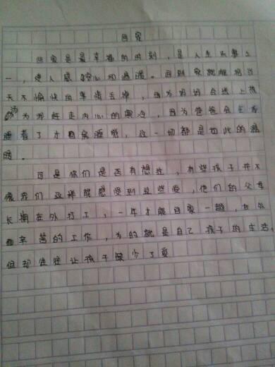 朋友作文600字
