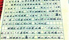 我被误会了作文