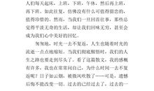 美文读后感600字