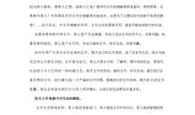 赢在心态读后感