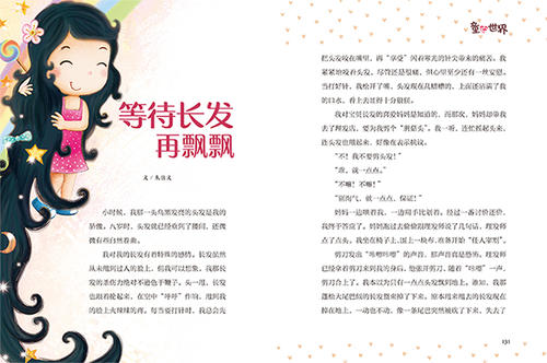 姐姐的生日作文