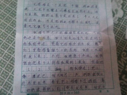 刻骨铭心的500字