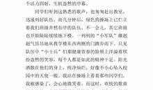 体育训练的作文