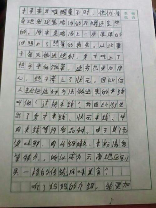 调皮的我作文400字