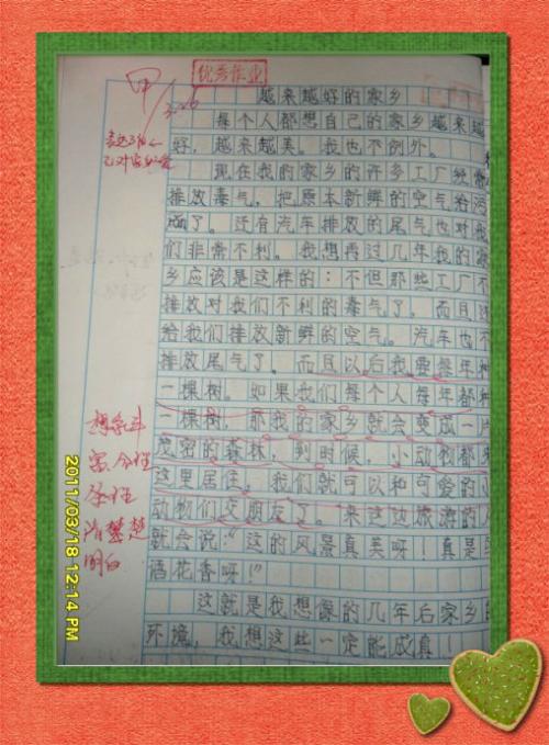 这是我三年级的作文