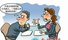 换工作不如换心情