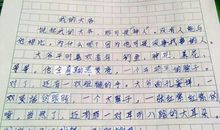秋天的快乐作文500字