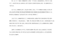 我并不平凡作文