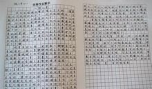 写事的作文500字