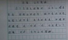 雨让我陶醉作文