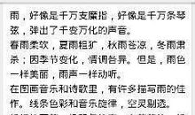 雨的诉说作文500字