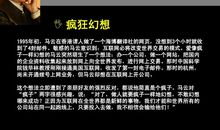 励志创业：任何不去创业的理由都是借口