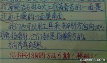 秋天的快乐作文400字