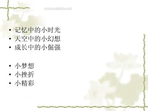 我们这个时代的组成