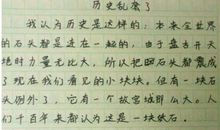 在乎作文600字
