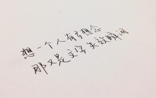 让人想念总比想念别人好