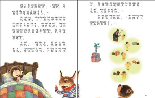 关于科学故事的思考