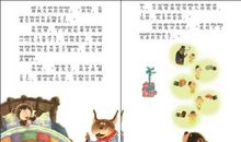 科学故事读后感