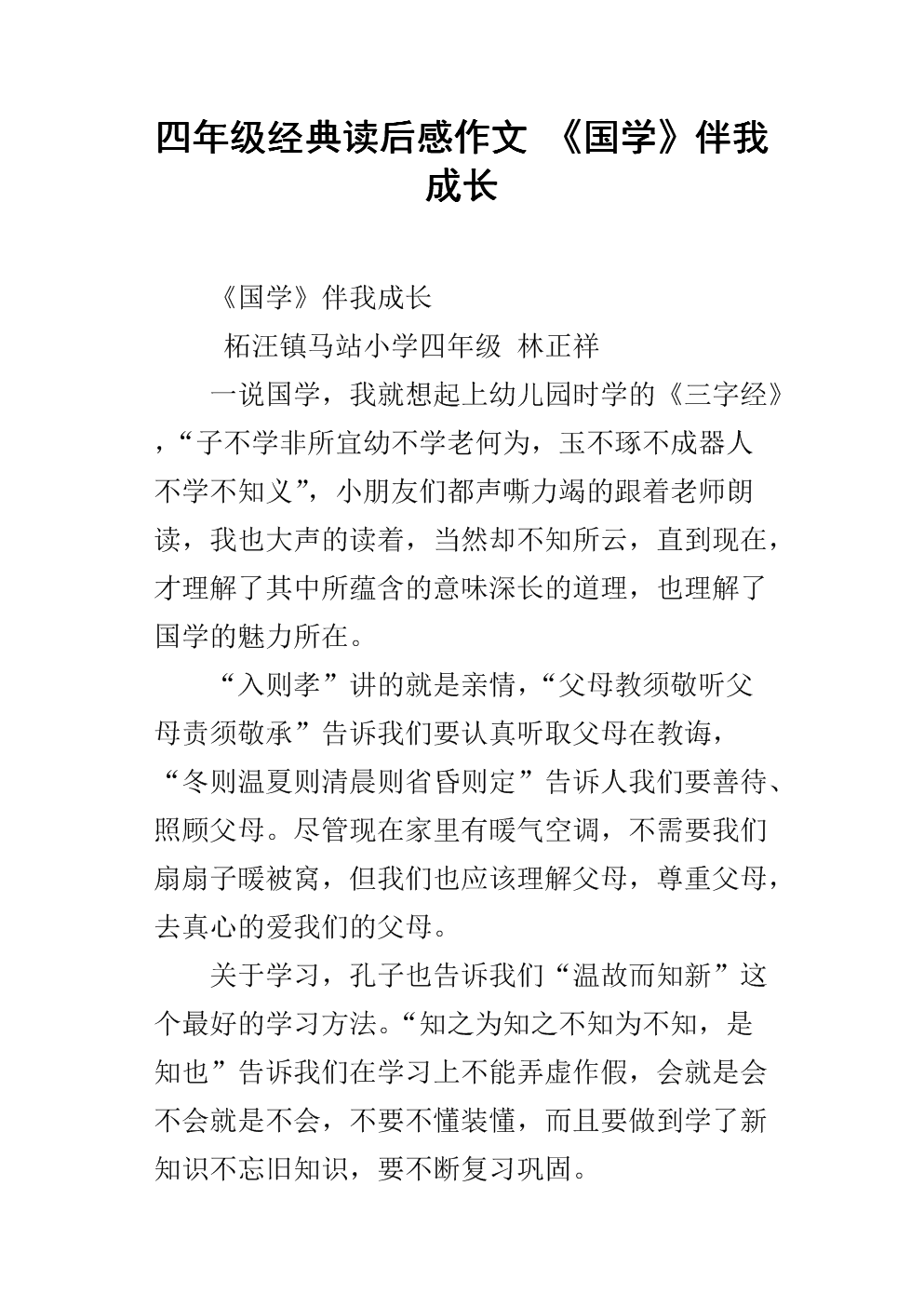 小音和我对构图的想法