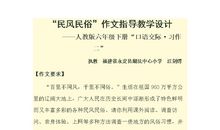 民风民俗的作文