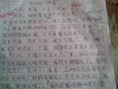 秋天的早晨作文500字