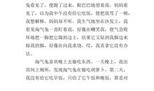 调皮的我作文300字