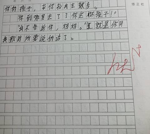 淘气我作文500字