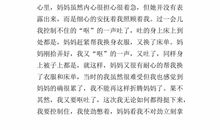 母爱的作文500字