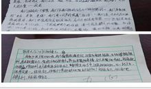 运动会日记200字