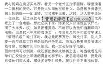 六年级作文难忘的小学生活