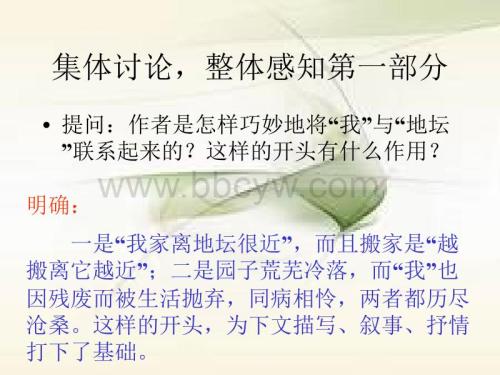 我对阅读Ditan摘录的想法