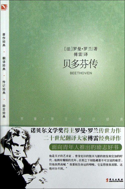 2000个字符的传记