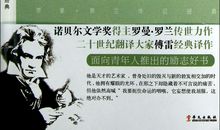 2000字人物传记读后感