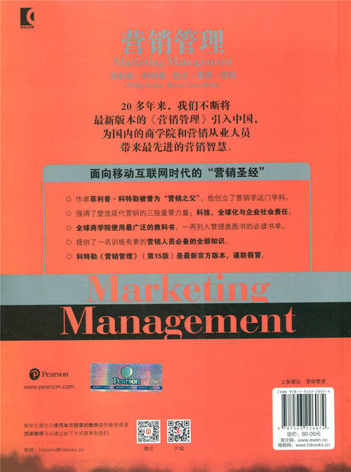 客户服务圣经阅读