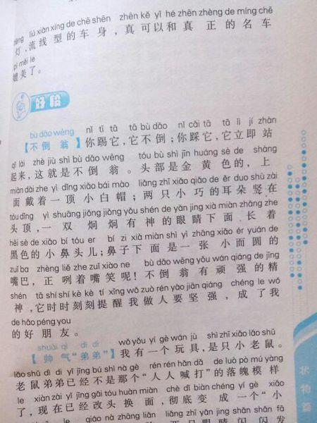 我最喜欢的石头组成