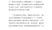 小故事读后感400字