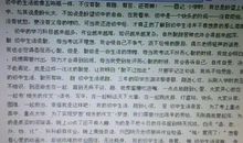 三年级作文最难忘的一件事