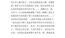 写人的作文350字