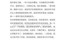 原来这是爱作文