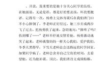 写人的作文400字