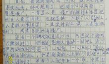 关于写人的作文400字