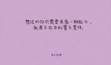 励志的句子短小，比较短的励志的句子