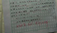 秋天的味道作文600字