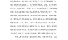 酒泉子改写记叙文600字