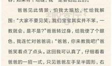 寒假最难忘的一件事