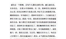 四年级作文以诚待人