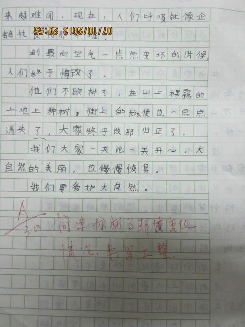 环保卫士组成200字