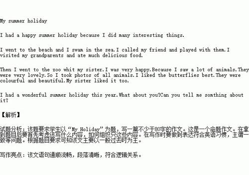 寒假里难忘的活动