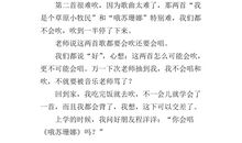 我的特长三年级作文