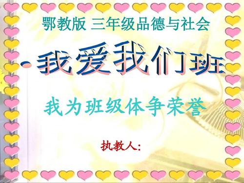 我喜欢我们班上的同学